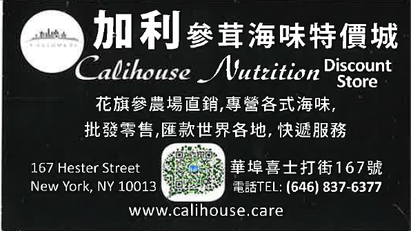 Calihouse Nutrition